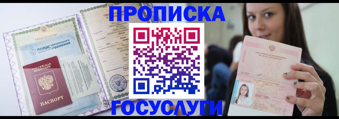 временная регистрация собственник в Берёзовском