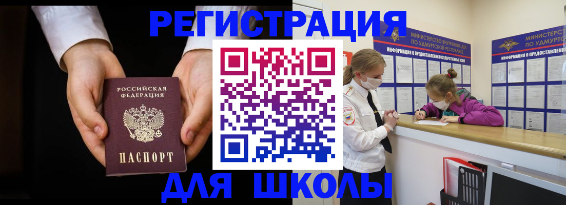 временная регистрация недорого в Берёзовском