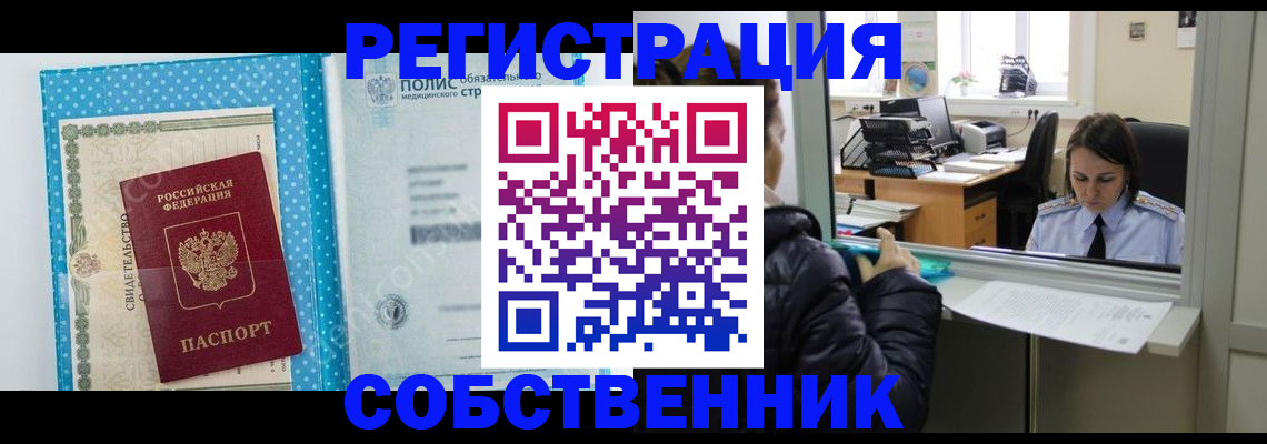 регистрация в Берёзовском